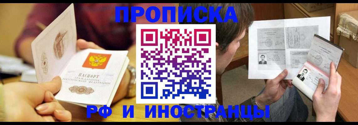 временная регистрация в квартире в Лыткарино