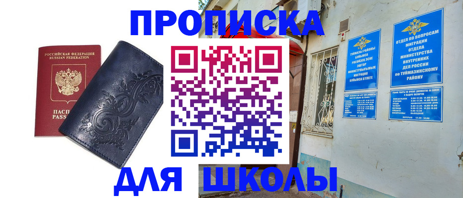 миграционный учет в Лыткарино