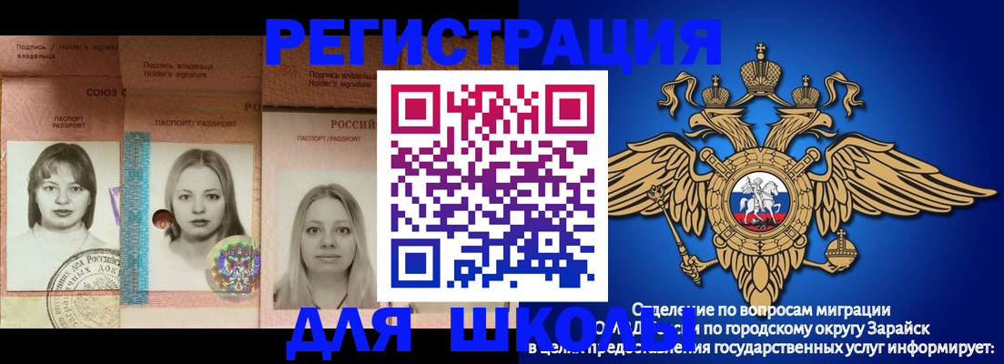 прописка законно в Лыткарино